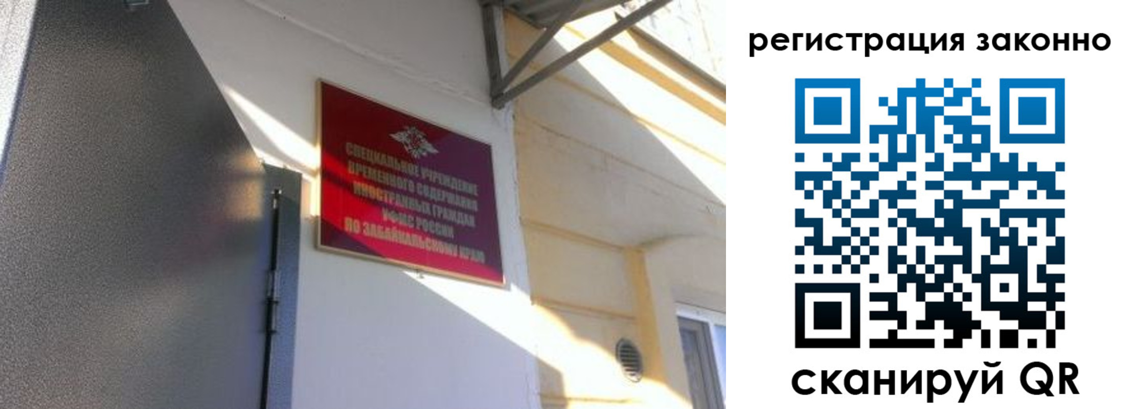 прописка законно в Кандалакше
