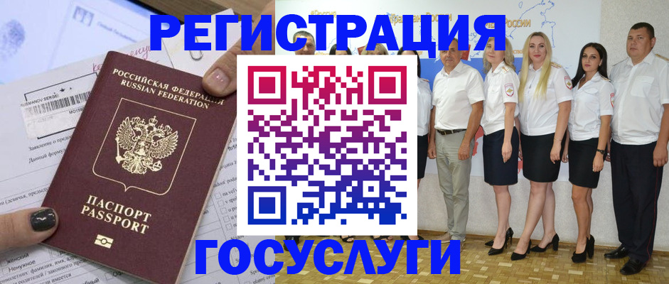 миграционный учет в Кандалакше