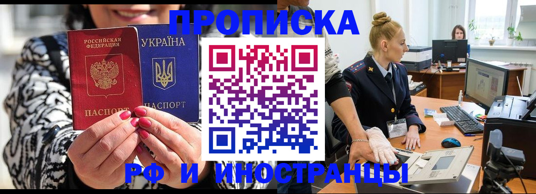 временная регистрация законно в Кандалакше