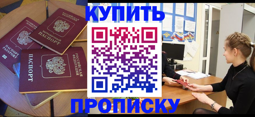 прописка гарантия в Кандалакше