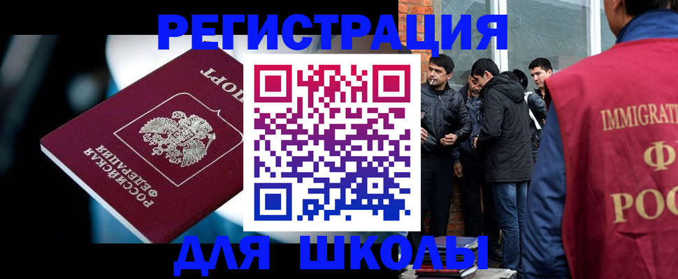 временная регистрация гарантия в Кандалакше