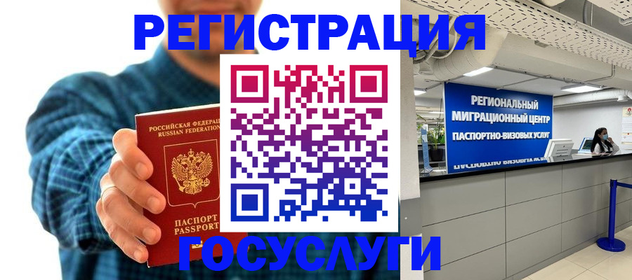 прописка от собственника в Кандалакше