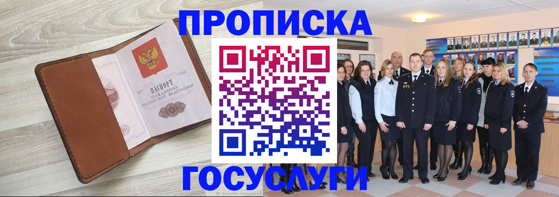 временная регистрация купить в Кандалакше