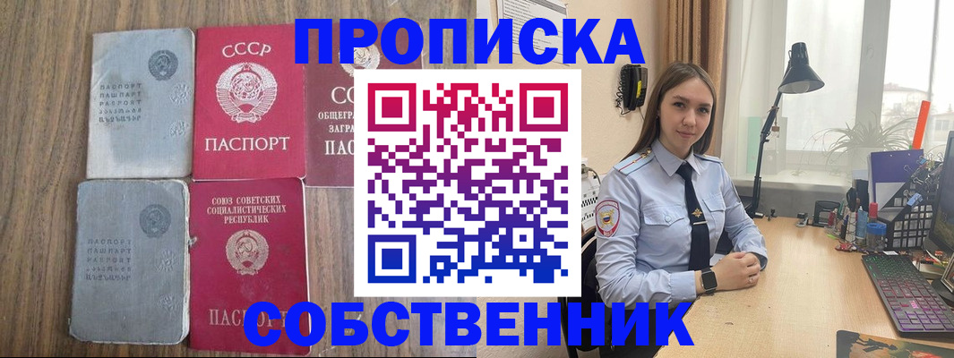 временная регистрация поиск в Кандалакше